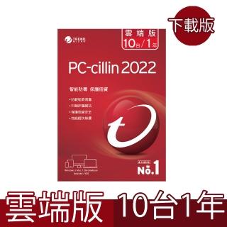 【PC-cillin】下載版◆2022雲端版一年十台防護版 ESD(PCCNEW10-12 E)