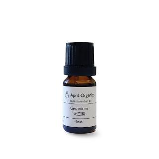 【April Organics】天竺葵精油Geranium(10ml)