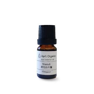 【April Organics】綠花白千層精油Niaouli(10ml)