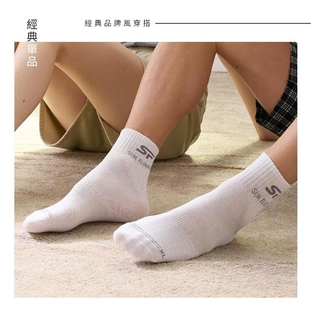 【SunFlower 三花】加大襪1/2休閒襪.短襪.襪子(大尺碼襪)