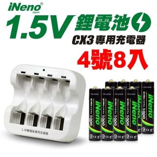 【日本iNeno】4號/AAA 1000mWh恆壓可充式1.5V鋰電池8入+CX3專用充電器(BSMI認證 附電池收納盒)