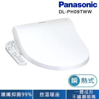 【Panasonic 國際牌】瞬熱式免治馬桶座 DL-PH09TWW(含免費基本安裝)
