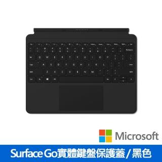 【Microsoft 微軟】Surface Go 實體鍵盤保護蓋 黑(KCM-00042)