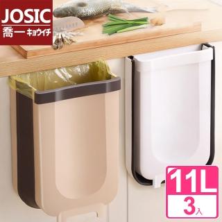 【JOSIC】11L超大容量伸縮折疊櫥櫃門可掛收納籃(超值3入組)
