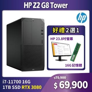 【HP 惠普】Z2 G8(i7-11700/16G/M.2-1TB/RTX3080/700W/W10P)