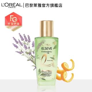 【LOREAL Paris 巴黎萊雅】金緻護髮精油-迷你版(30ml)