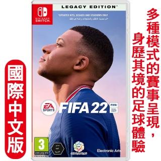 【Nintendo 任天堂】NS Switch FIFA 22 國際足盟大賽 傳奇版(國際中英文版)