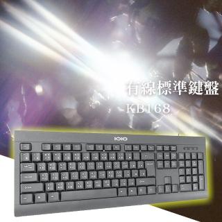 【IOIO】有線標準鍵盤(KB168)