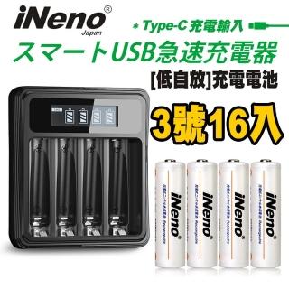 【iNeno】低自放3號鎳氫充電電池16入(超值組合 量販價!防疫生活)