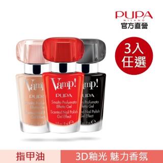 【PUPA】3D釉光香氛指甲油3入組(多色任選)