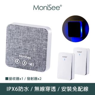 【MoniSee 莫尼希】自發電無線門鈴 / 二對一擴充組(2個發射器對1個接收器)