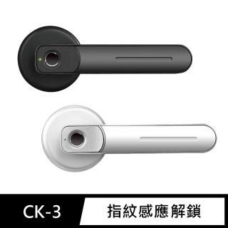 【FJ】智能2合1指紋感應防盜電子鎖CK3(指紋款)