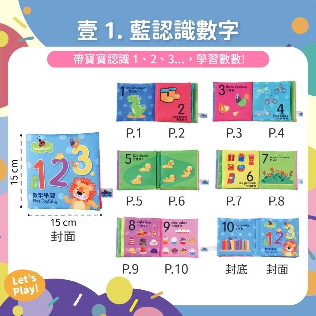 【OhBabyLaugh】中英文布書(兩件組)