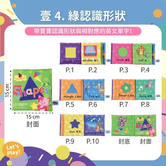 【OhBabyLaugh】中英文布書(兩件組)