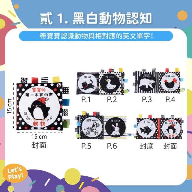 【OhBabyLaugh】中英文布書(兩件組)