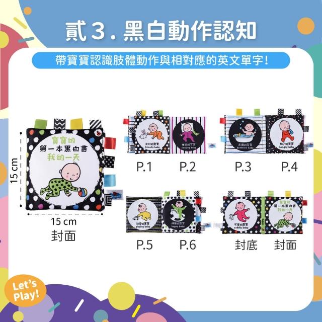 【OhBabyLaugh】中英文布書(兩件組)