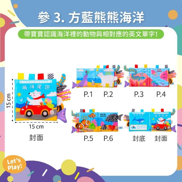 【OhBabyLaugh】中英文布書(兩件組)
