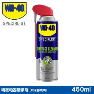 【WD-40】WD-40 SPECIALIST 快乾型精密電器清潔劑450ml(WD40)