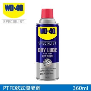 【WD-40】SPECIALIST 乾式潤滑劑360ml(WD40)