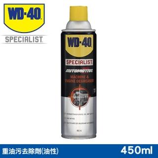 【WD-40】SPECIALIST 重油污去除劑 450ml(WD40)