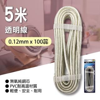 【朝日電工】透明線0.1mm*100蕊5米(透明線)