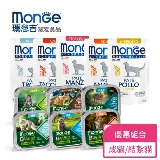 【Monge 瑪恩吉】1+1優惠組(真野無穀主食貓餐盒100g*32入+MONO無穀主食肉醬貓餐包85g*7入)