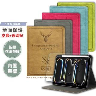 【VXTRA】2021 iPad mini 6 第6代 8.3吋 二代筆槽版 北歐鹿紋平板皮套+9H玻璃貼(合購價)