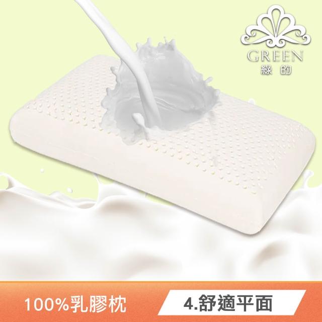 【Green 綠的寢飾】特大型乳膠枕/記憶枕(精梳棉表布/可水洗飯店枕/石墨烯涼被/冰冰被/任選)