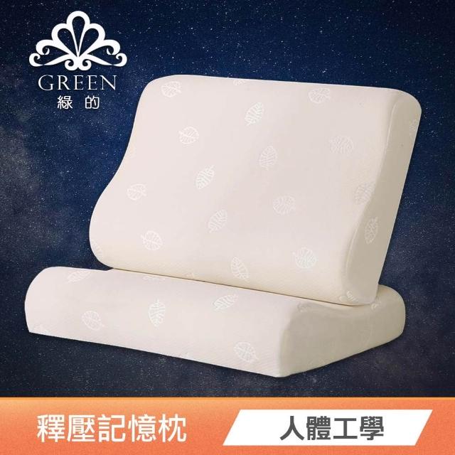 【Green 綠的寢飾】特大型乳膠枕/記憶枕(精梳棉表布/可水洗飯店枕/石墨烯涼被/冰冰被/任選)