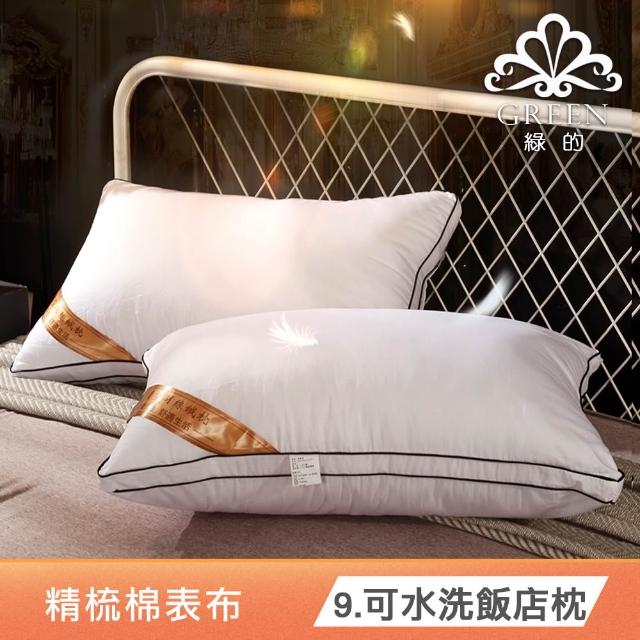 【Green 綠的寢飾】特大型乳膠枕/記憶枕(精梳棉表布/可水洗飯店枕/石墨烯涼被/冰冰被/任選)