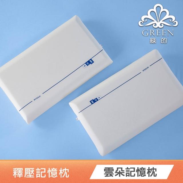 【Green 綠的寢飾】特大型乳膠枕/記憶枕(精梳棉表布/可水洗飯店枕/石墨烯涼被/冰冰被/任選)
