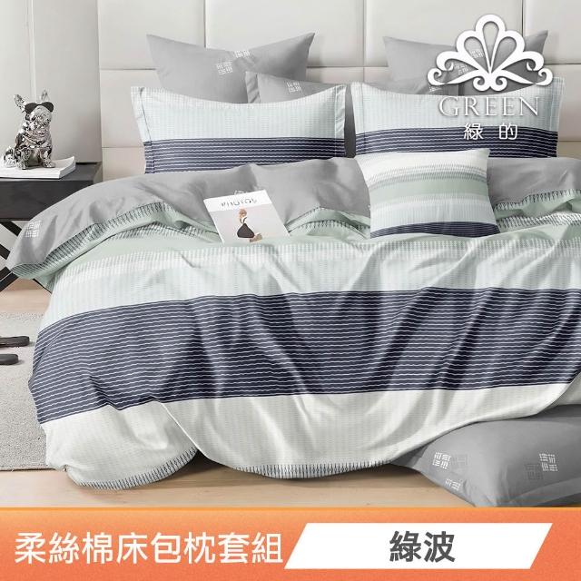 【Green 綠的寢飾】特大型乳膠枕/記憶枕(精梳棉表布/可水洗飯店枕/石墨烯涼被/冰冰被/任選)