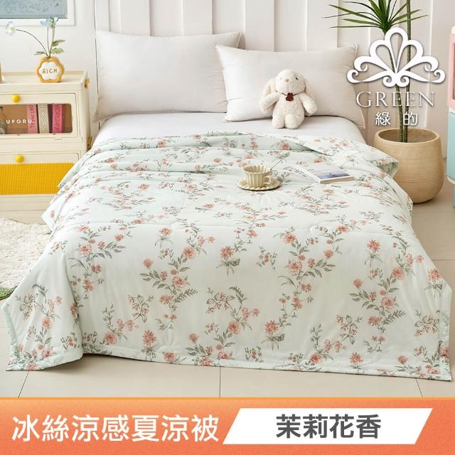 【Green 綠的寢飾】特大型乳膠枕/記憶枕(精梳棉表布/可水洗飯店枕/石墨烯涼被/冰冰被/任選)