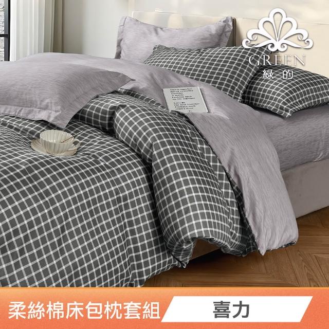 【Green 綠的寢飾】特大型乳膠枕/記憶枕(精梳棉表布/可水洗飯店枕/石墨烯涼被/冰冰被/任選)