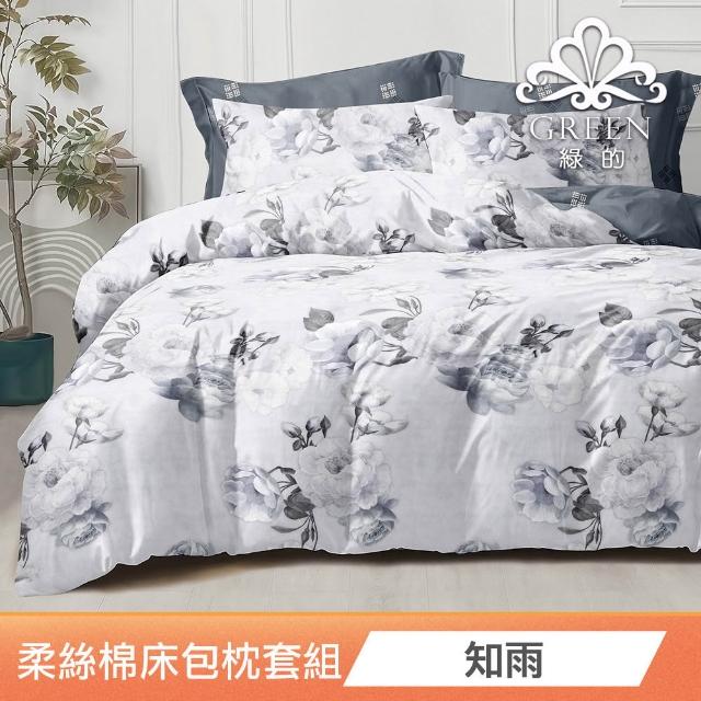 【Green 綠的寢飾】特大型乳膠枕/記憶枕(精梳棉表布/可水洗飯店枕/石墨烯涼被/冰冰被/任選)