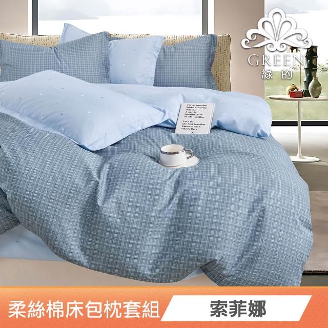【Green 綠的寢飾】特大型乳膠枕/記憶枕(精梳棉表布/可水洗飯店枕/石墨烯涼被/冰冰被/任選)