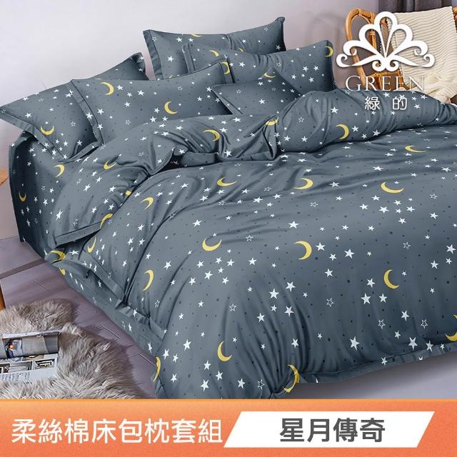【Green 綠的寢飾】特大型乳膠枕/記憶枕(精梳棉表布/可水洗飯店枕/石墨烯涼被/冰冰被/任選)