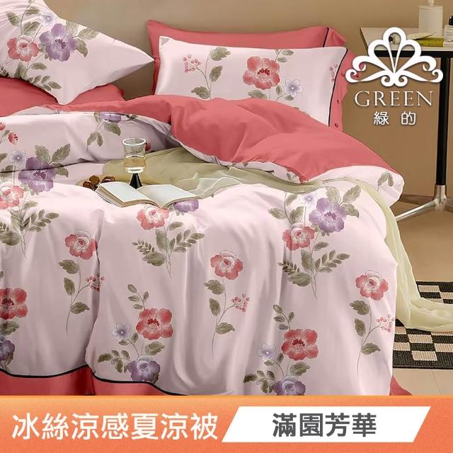 【Green 綠的寢飾】特大型乳膠枕/記憶枕(精梳棉表布/可水洗飯店枕/石墨烯涼被/冰冰被/任選)