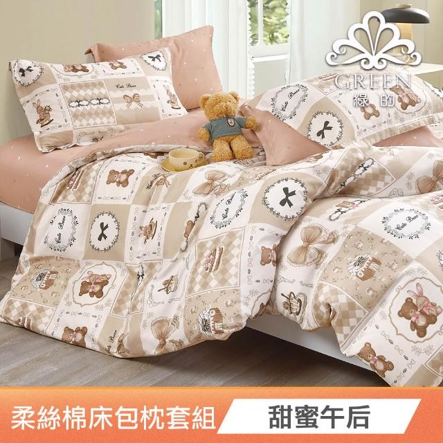 【Green 綠的寢飾】特大型乳膠枕/記憶枕(精梳棉表布/可水洗飯店枕/石墨烯涼被/冰冰被/任選)