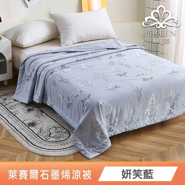 【Green 綠的寢飾】特大型乳膠枕/記憶枕(精梳棉表布/可水洗飯店枕/石墨烯涼被/冰冰被/任選)