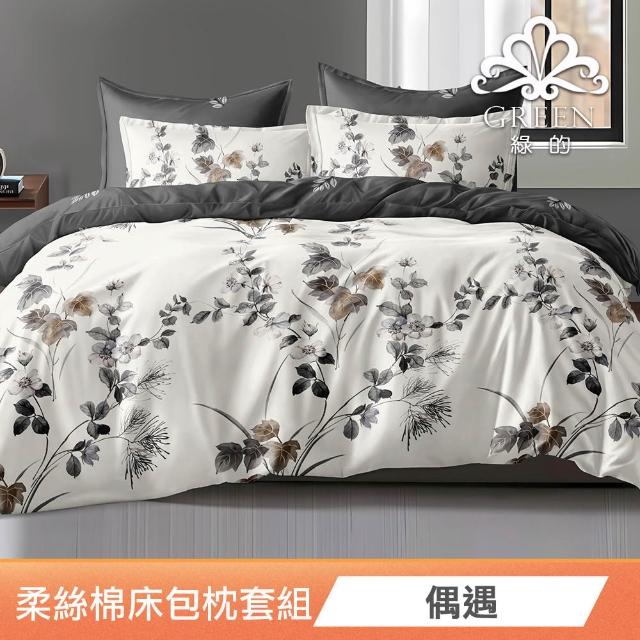 【Green 綠的寢飾】特大型乳膠枕/記憶枕(精梳棉表布/可水洗飯店枕/石墨烯涼被/冰冰被/任選)