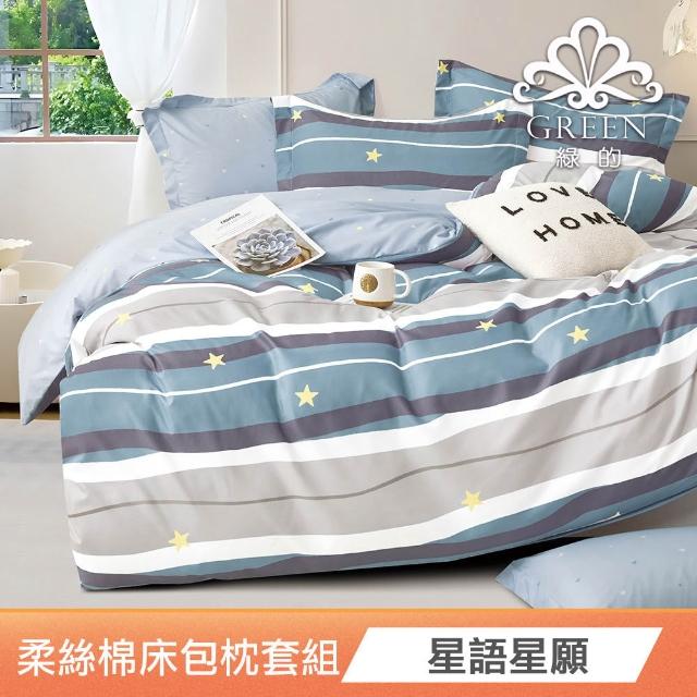 【Green 綠的寢飾】特大型乳膠枕/記憶枕(精梳棉表布/可水洗飯店枕/石墨烯涼被/冰冰被/任選)
