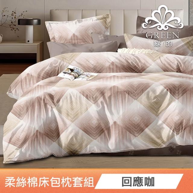 【Green 綠的寢飾】特大型乳膠枕/記憶枕(精梳棉表布/可水洗飯店枕/石墨烯涼被/冰冰被/任選)