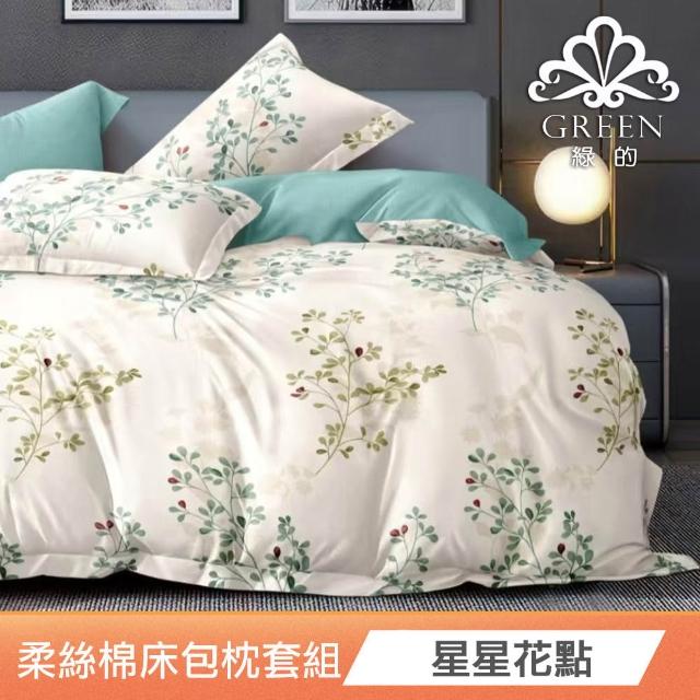 【Green 綠的寢飾】特大型乳膠枕/記憶枕(精梳棉表布/可水洗飯店枕/石墨烯涼被/冰冰被/任選)