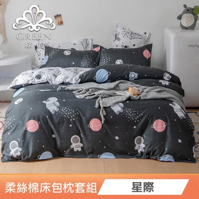 【Green 綠的寢飾】特大型乳膠枕/記憶枕(精梳棉表布/可水洗飯店枕/石墨烯涼被/冰冰被/任選)