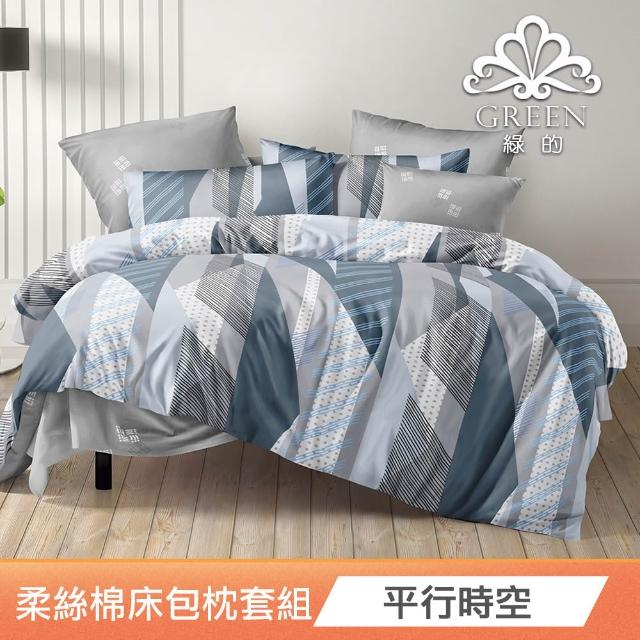 【Green 綠的寢飾】特大型乳膠枕/記憶枕(精梳棉表布/可水洗飯店枕/石墨烯涼被/冰冰被/任選)