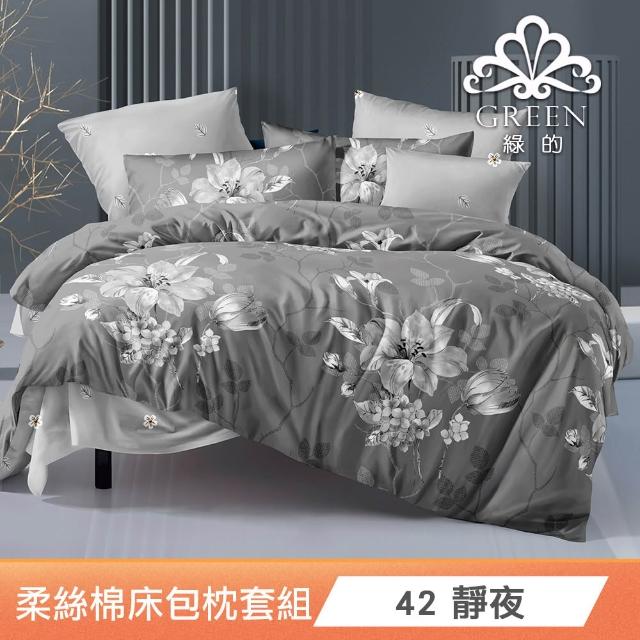 【Green 綠的寢飾】特大型乳膠枕/記憶枕(精梳棉表布/可水洗飯店枕/石墨烯涼被/冰冰被/任選)