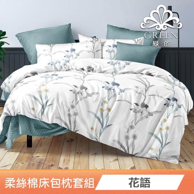 【Green 綠的寢飾】特大型乳膠枕/記憶枕(精梳棉表布/可水洗飯店枕/石墨烯涼被/冰冰被/任選)