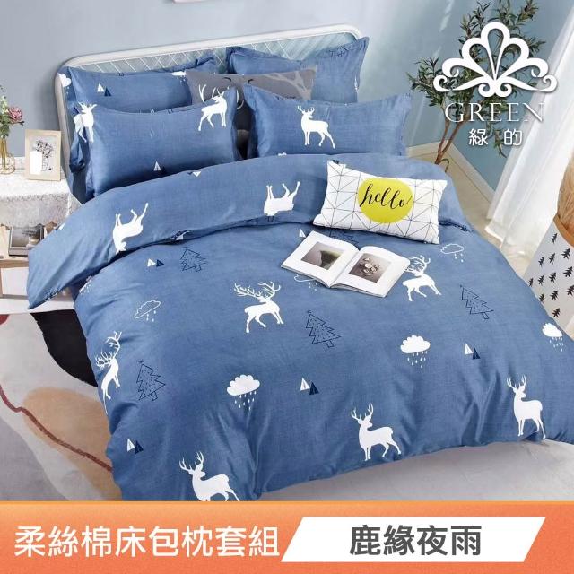 【Green 綠的寢飾】特大型乳膠枕/記憶枕(精梳棉表布/可水洗飯店枕/石墨烯涼被/冰冰被/任選)