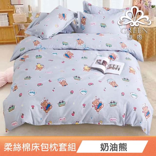 【Green 綠的寢飾】買1送1 特大型乳膠枕/記憶枕/可水洗飯店枕/涼被/羊羔絨毯 多款任選